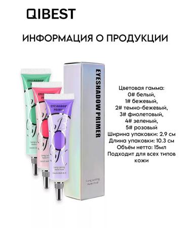 Affordable cosmetics Hadzaster's liquid shadows for the eyes - Buy Online on GoSupps.com