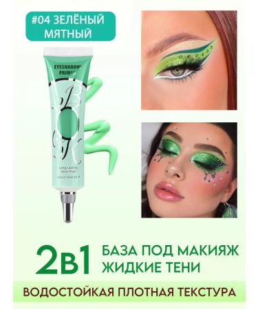 Affordable cosmetics Liquid shadows for the eyes of Ajaster