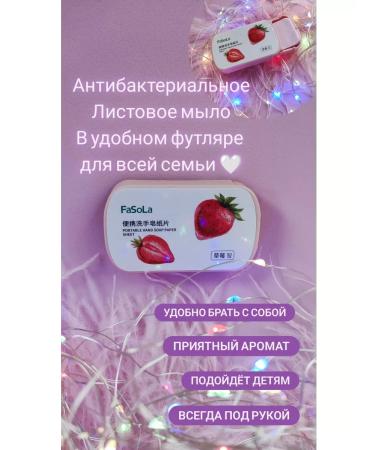 PACK IT UP Listen soap in the case of road antibacterial strawberries - Buy Online on GoSupps.com