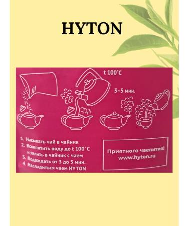 Hyton Black tea with bergamot highonon 200 g - Buy Online on GoSupps.com