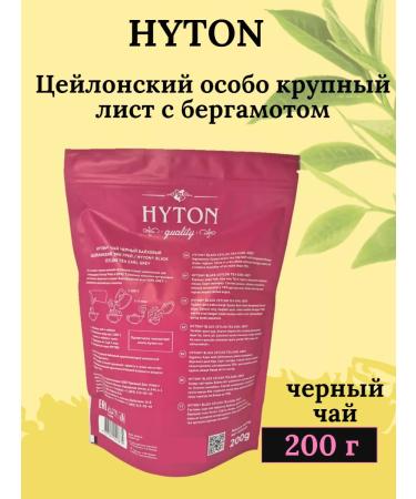 Hyton Black tea with bergamot highonon 200 g - Buy Online on GoSupps.com
