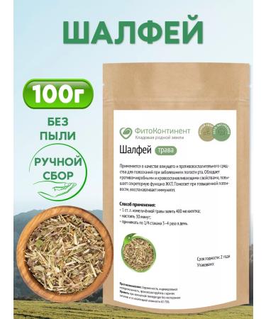 FitoContinent Sage herb 100 g