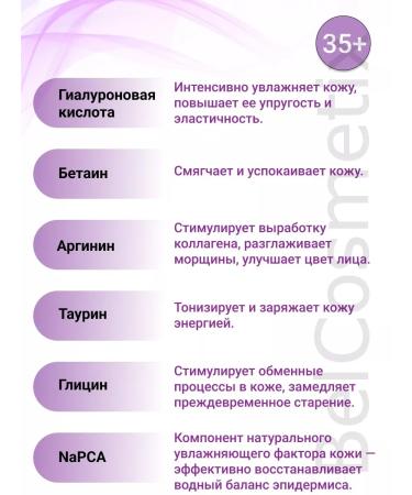 BELITA Amino acid tonic hyaluron arginine - Buy Online on GoSupps.com