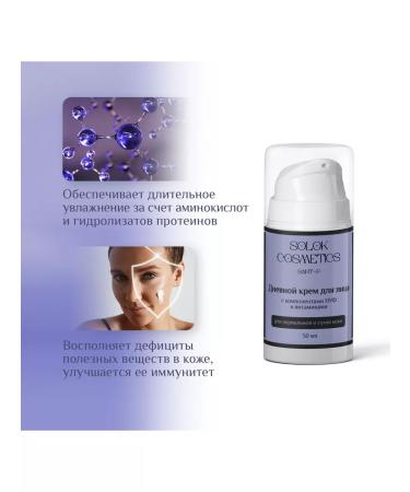 Solok Cosmetics Daily cream with vitamins - Buy Online on GoSupps.com