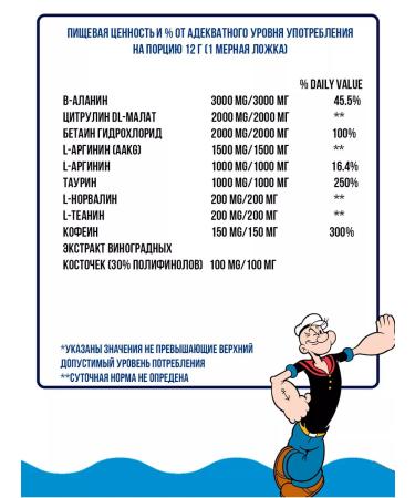 Popeye Supplements Crazy Pump Tropical Mix Prevention Complex - Buy Online on GoSupps.com