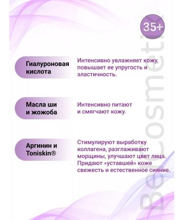 BELITA Facial serum smoothing Arginine hyaluron - Buy Online on GoSupps.com