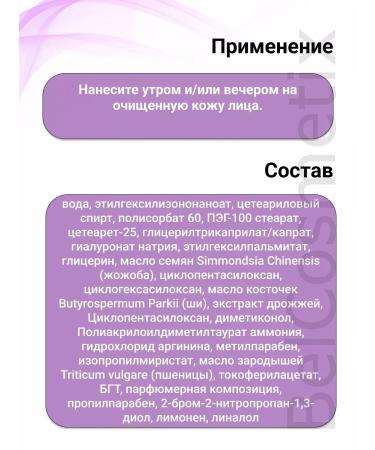 BELITA Facial serum smoothing Arginine hyaluron - Buy Online on GoSupps.com