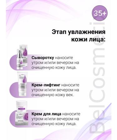 BELITA Facial serum smoothing Arginine hyaluron - Buy Online on GoSupps.com