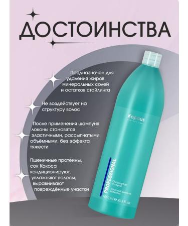 Kapous Professional Hair head shampoo 1050 ml - Buy Online on GoSupps.com
