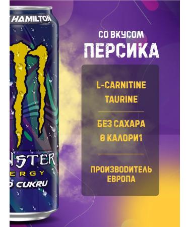 Aqualink Energetic Monster Lewis Hamilton 500 Ml X 12 - Buy Online on GoSupps.com