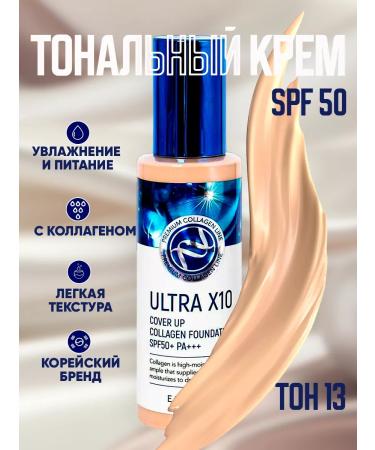 Korean cosmetics Korean anti -aging tonal cream with collagen