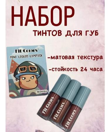 Korean cosmetics Set of matte lipstick mini