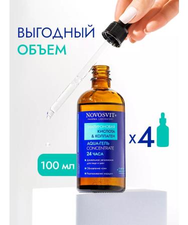 Novosvit The face is moisturizing with hyaluronic acid 100ml - Buy Online on GoSupps.com