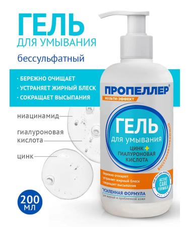 PROPELLER Washing gel with zinc and hyaluronic acid