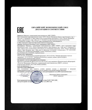 MPS Sport Multicomponent protein cocktail for mass and weight loss - Buy Online on GoSupps.com