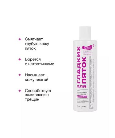 EpilProfi Pedicure gel with urea 400 ml - Buy Online on GoSupps.com