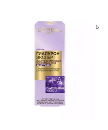L'OREAL Gialuron Cream Expert for the skin around the eyes. 15ml