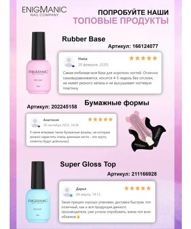 ENIGMANIC Builder Gel extension gel 09 50 ml - Buy Online on GoSupps.com