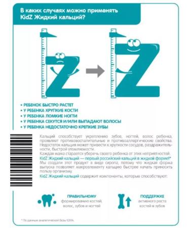 Kidz syrup liquid calcium 20pcs.*1UP - Buy Online on GoSupps.com