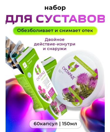 Sashera honey A set of capsules and joint cream for joint pain