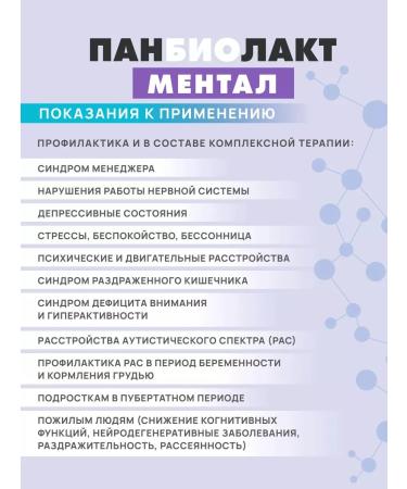 Art Life Panbiolakt mental a psychobiotic to correct brain function - Buy Online on GoSupps.com