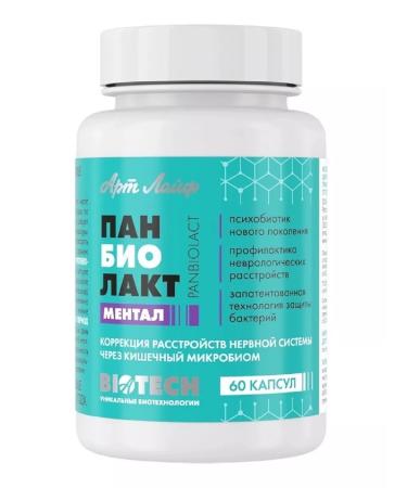 Art Life Panbiolakt mental a psychobiotic to correct brain function - Buy Online on GoSupps.com