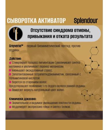 Olfactorius Manufactory SPLENDOUR hair growth activator (capxil gravex) (250g) - Buy Online on GoSupps.com