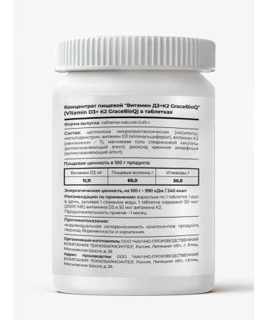 GraceBioQ Vitamin D3 2000 + K2 pills for immunity - Buy Online on GoSupps.com
