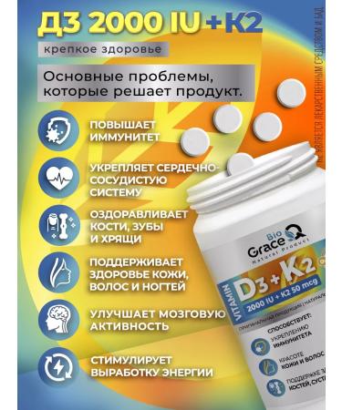 GraceBioQ Vitamin D3 2000 + K2 pills for immunity - Buy Online on GoSupps.com