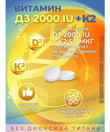 GraceBioQ Vitamin D3 2000 + K2 pills for immunity - Buy Online on GoSupps.com