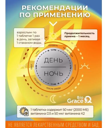 GraceBioQ Vitamin D3 2000 + K2 pills for immunity - Buy Online on GoSupps.com