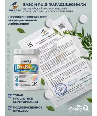 GraceBioQ Vitamin D3 2000 + K2 pills for immunity - Buy Online on GoSupps.com