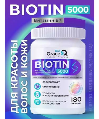 GraceBioQ BIOTIN 5000 hair vitamins