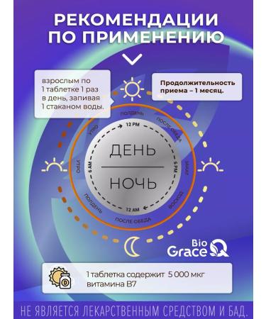 GraceBioQ BIOTIN 5000 hair vitamins - Buy Online on GoSupps.com