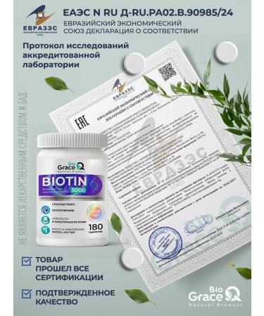 GraceBioQ BIOTIN 5000 hair vitamins - Buy Online on GoSupps.com