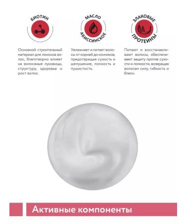 Hair mask with biotin and Abyssinian oil - Buy Online on GoSupps.com