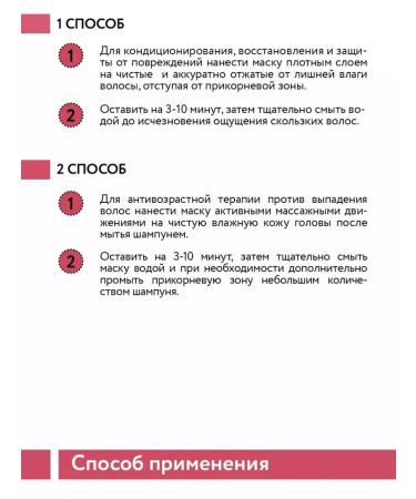 Hair mask with biotin and Abyssinian oil - Buy Online on GoSupps.com