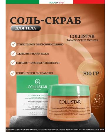Collistar Anti-Age Talasso Scrub Anti-Extensive Scrub 700 gr.