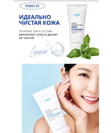 Atomy Atomi cream for deep cleansing of the face 150 ml - Buy Online on GoSupps.com