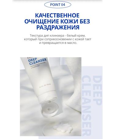 Atomy Atomi cream for deep cleansing of the face 150 ml - Buy Online on GoSupps.com