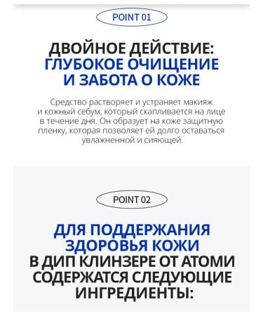 Atomy Atomi cream for deep cleansing of the face 150 ml - Buy Online on GoSupps.com