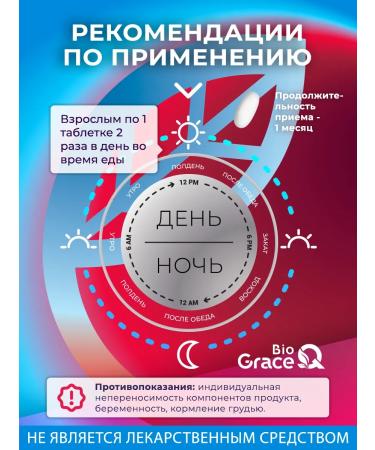 GraceBioQ Glucosamine chondroitin MSM Bad chondroprotectors for joints - Buy Online on GoSupps.com