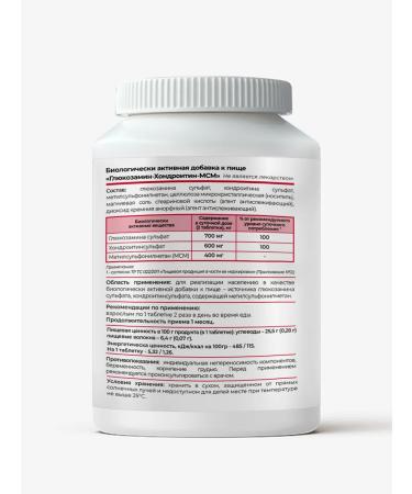 GraceBioQ Glucosamine chondroitin MSM Bad chondroprotectors for joints - Buy Online on GoSupps.com