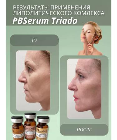 PBSerum Triada Serum anti -cellulite complex PBSERUM Triad - Buy Online on GoSupps.com
