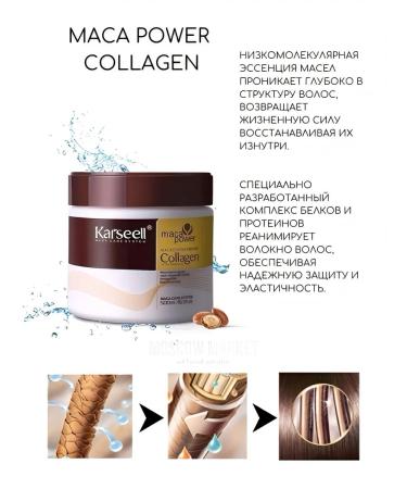 KARSEELL Collagen -shaped mask for hair 500 ml - Buy Online on GoSupps.com