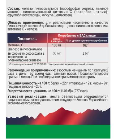 Altai traditions Liposomal iron with vitamin C - Buy Online on GoSupps.com