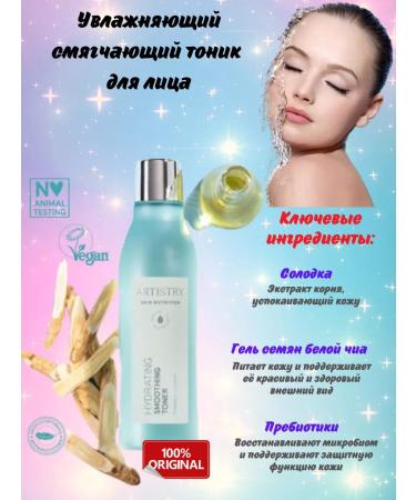 Art Cosmetics Moisturizing softening tonic Skin Nutrition - Buy Online on GoSupps.com