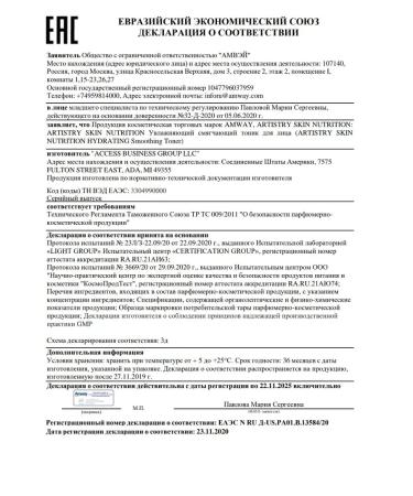 Art Cosmetics Moisturizing softening tonic Skin Nutrition - Buy Online on GoSupps.com