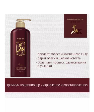 Hario Han Meo Ri Set of shampoo air conditioner Korea - Buy Online on GoSupps.com