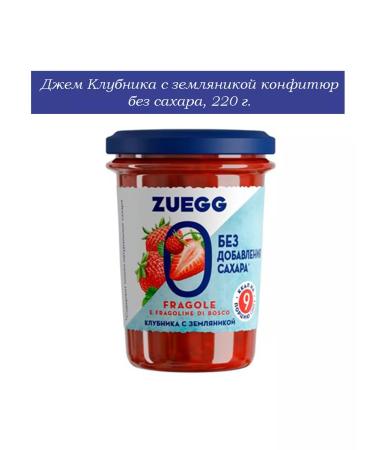 Zuegg Jam strawberries with strawberries without sugar 220 g